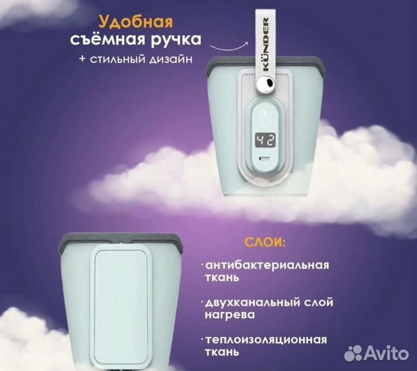 Портативный подогреватель бутылочек