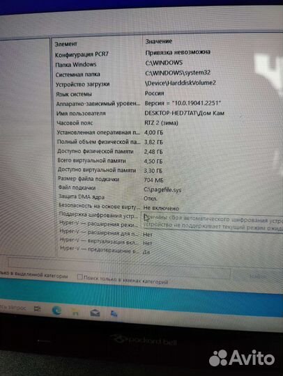 Packard Bell easynote tv11hc