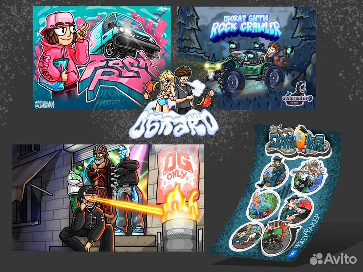 Диджитал художник 2D/3D (Иллюстратор/Аниматор)