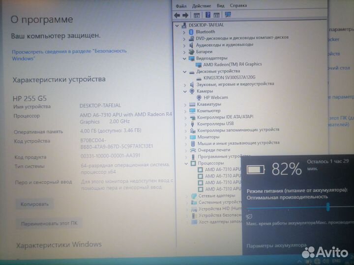 HP/отл.сост/15.6