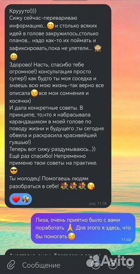 Нумеролог, астролог, таролог обучение