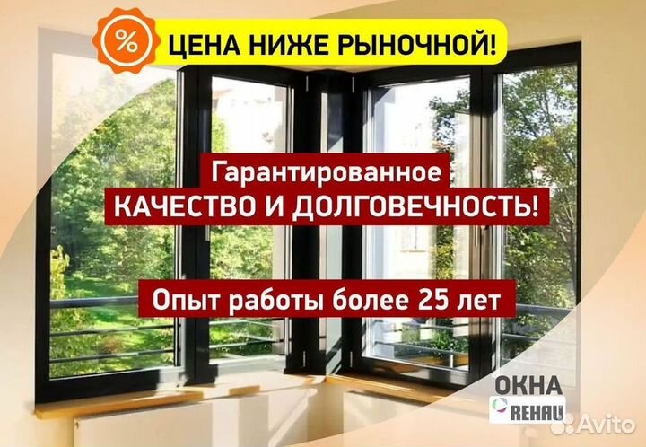 Пластиковые окна за 7 дней