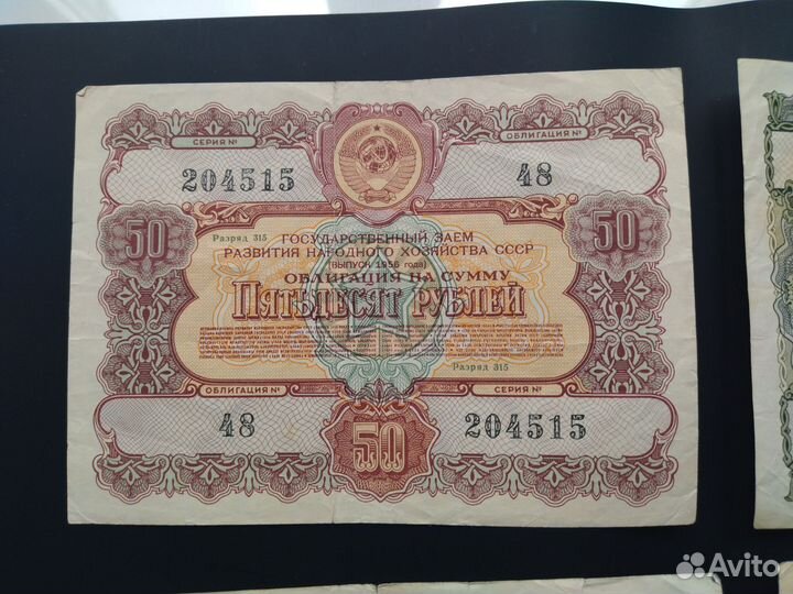 Государственный заём 54,55,56 года