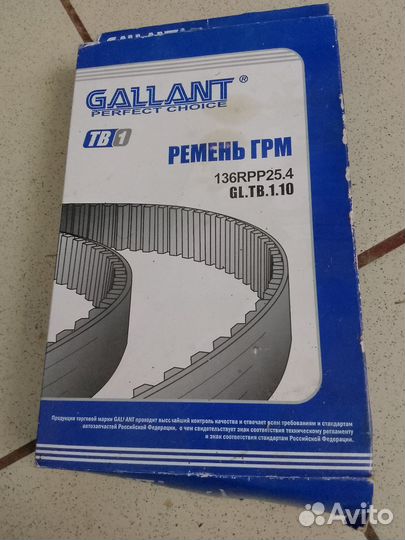 Ремень грм ваз16кл