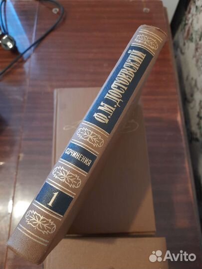 Ф.М. Достоевский - Собрание сочинений в 15 томах