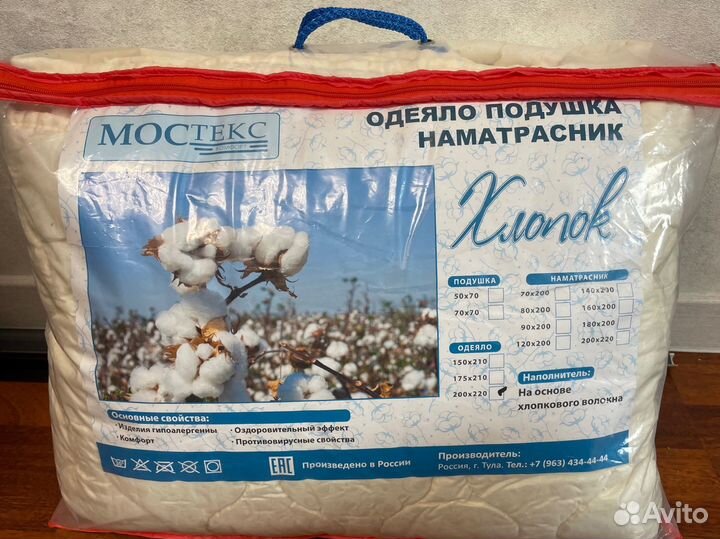 Одеяло хлопок
