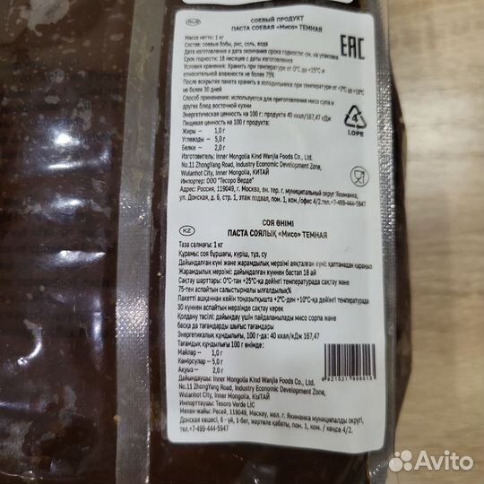 Aroy-D Кокосовая стружка Паста соевая IKEA Корица