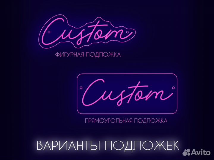 Неоновая вывеска в наличии и на заказ Уфа