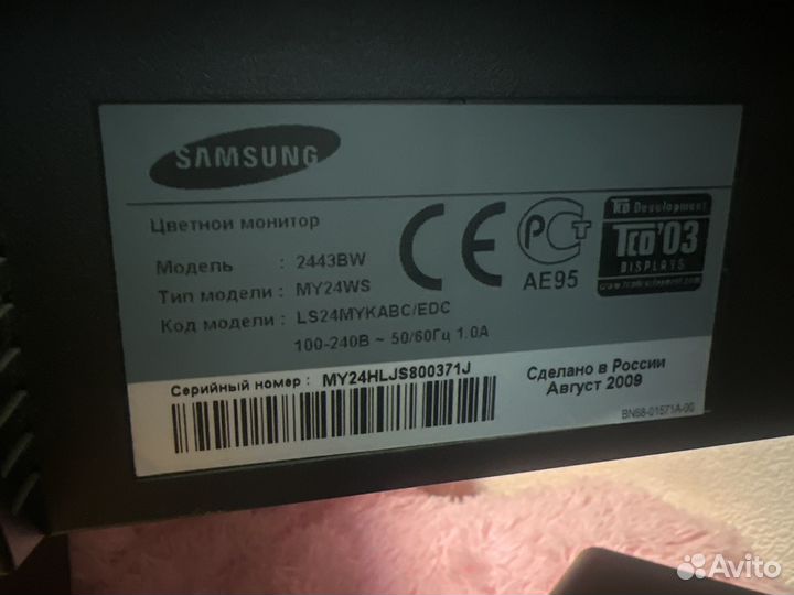 Монитор samsung 2443BW