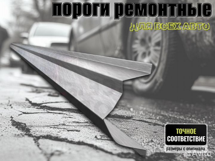 Пороги кузовные Mitsubishi Chariot 3