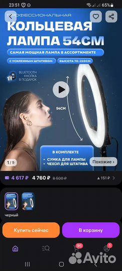 Кольцевая лампа 54 см на усиленном штативе