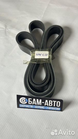 Ремень руч 7PK1600 * tiguar