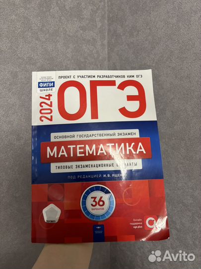 Сборник ОГЭ математика русский биология