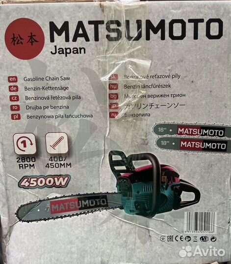 Бензопила matsumoto MGS-58 4500 Вт/ 4.8 л.с