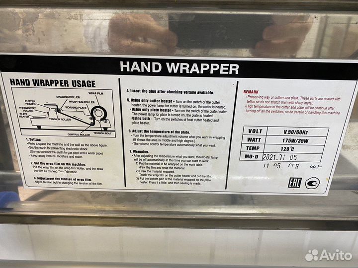 Ручной упаковщик gaz cnw-460