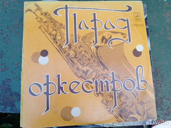 Виниловые пластинки классика