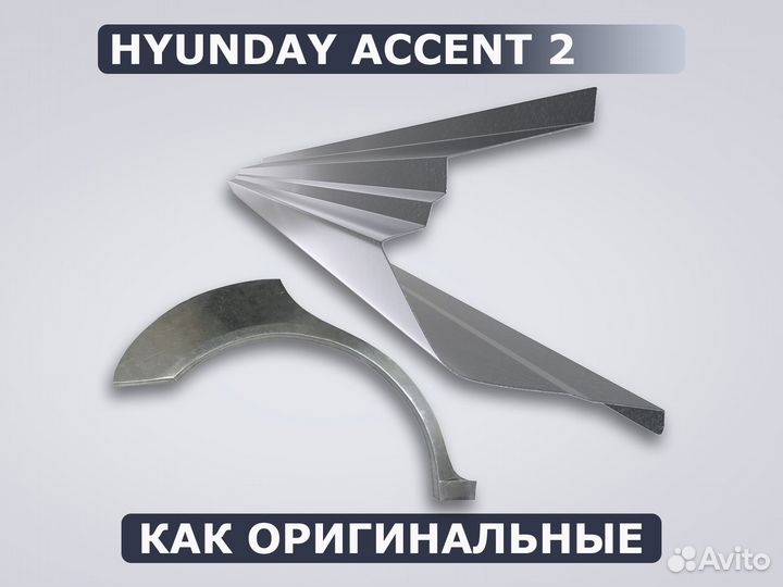 Пороги Lanos / Доставка / Гарантия