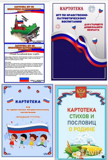 Дидактический материал 