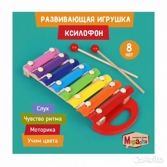Ксилофон детский
