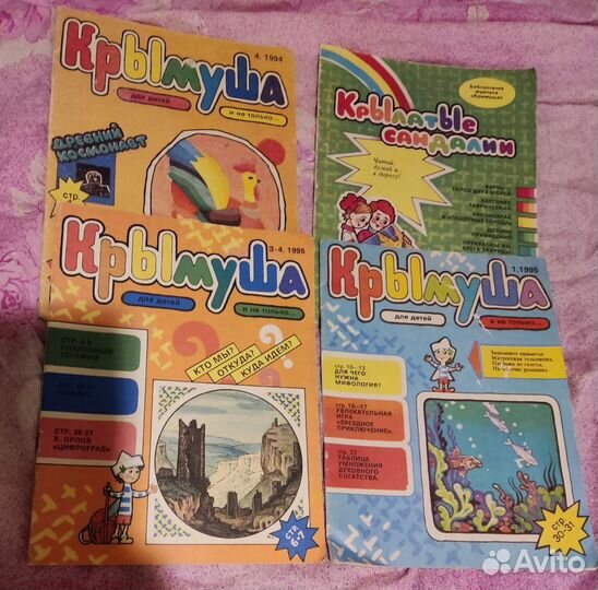 Журнал Крымуша детский советский раритет 1994-95г