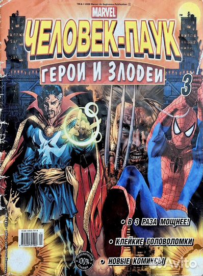Журналы «Человек-паук»
