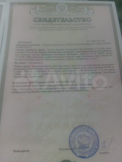 Участок 33,6 га (СНТ, ДНП)