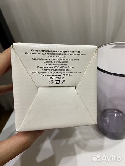 Стакан 50 лет биг маку