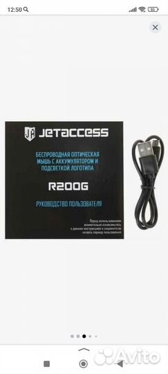 Игровая мышь Jetaccess R200G