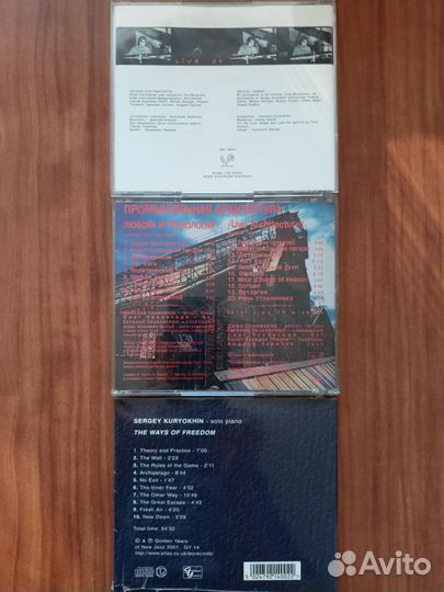 Сиди Сергей Курёхин, Промышленная Архитектура