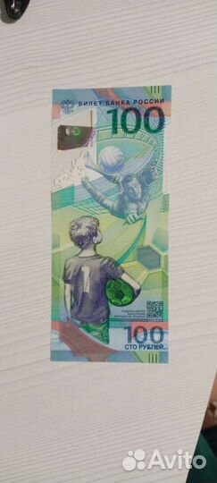Купюра сто рублей чм 2018