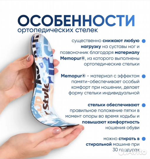 Стельки ортопедические Orto Soft Tech