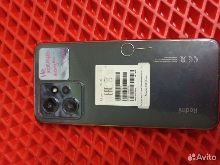 Xiaomi Redmi Note 12, 4/128 ГБ