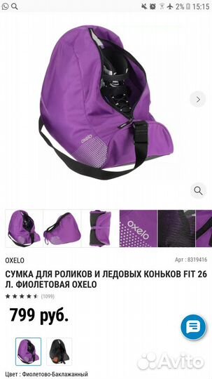 Коньки роликовые раздвижные 29-32р