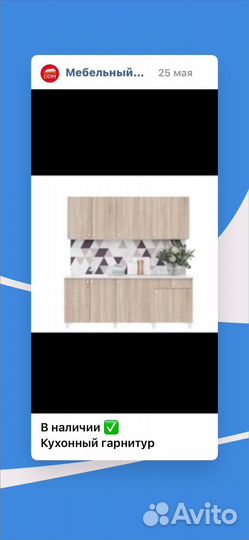 Кухонный гарнитур