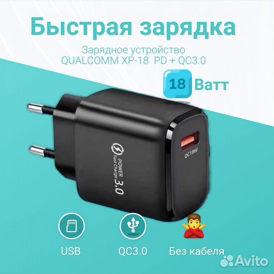 Быстрое сетевое зарядное устройство PD+QC3.0(черн)