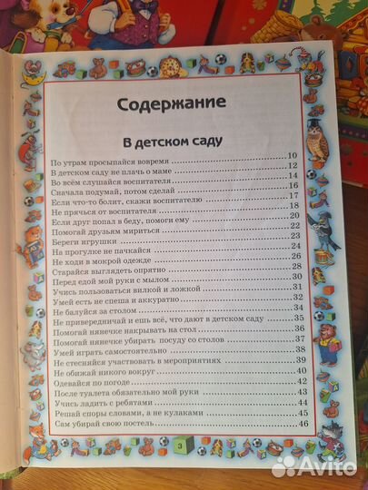 Детские книги пакет