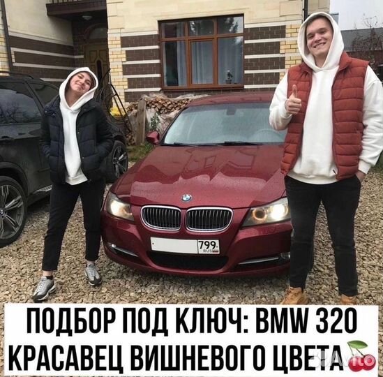 Автоподбор, Автоэксперт