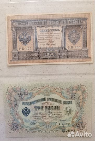 Банкноты царской эпохи 500