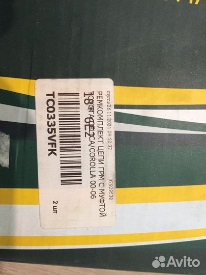 Bga TC0335vfk corolla/celica 1zz