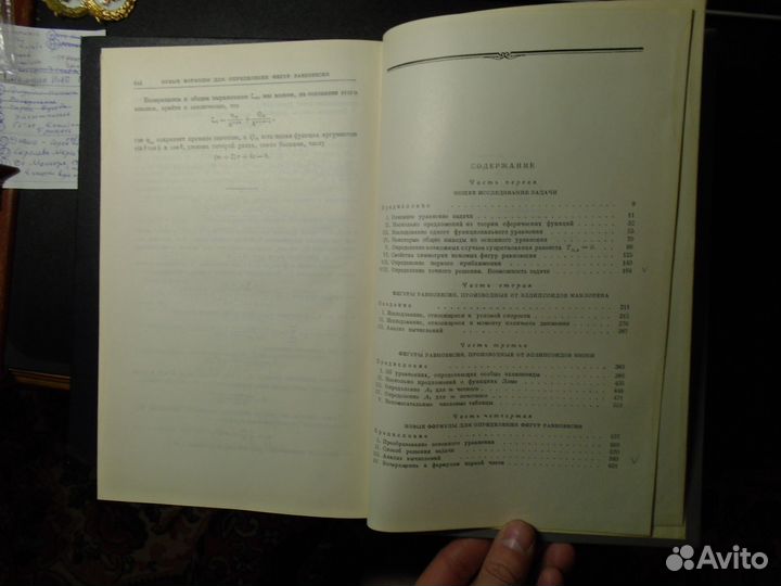 Ляпунов А. Собрание сочинений в 5 тт. Том 4 (1959)