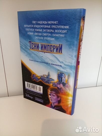 Тени империи. Стив перри