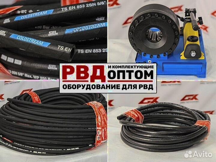 Гидравлические рвд для всех видов техники оптом А