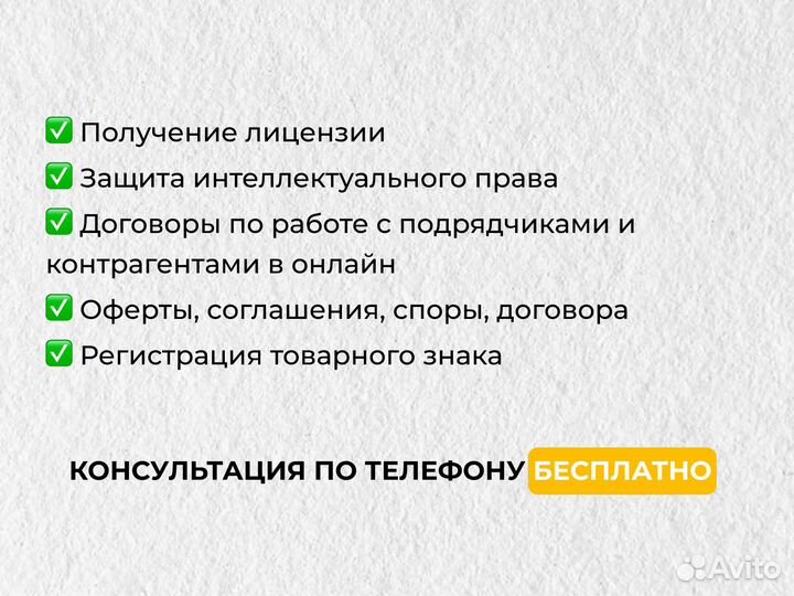 Юрист по сайтам. IT юрист