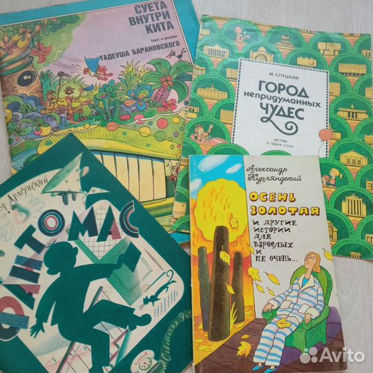 Детские книги СССР