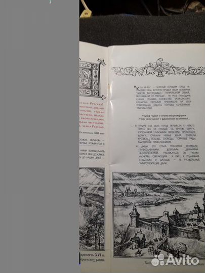 Книжка о Кашире