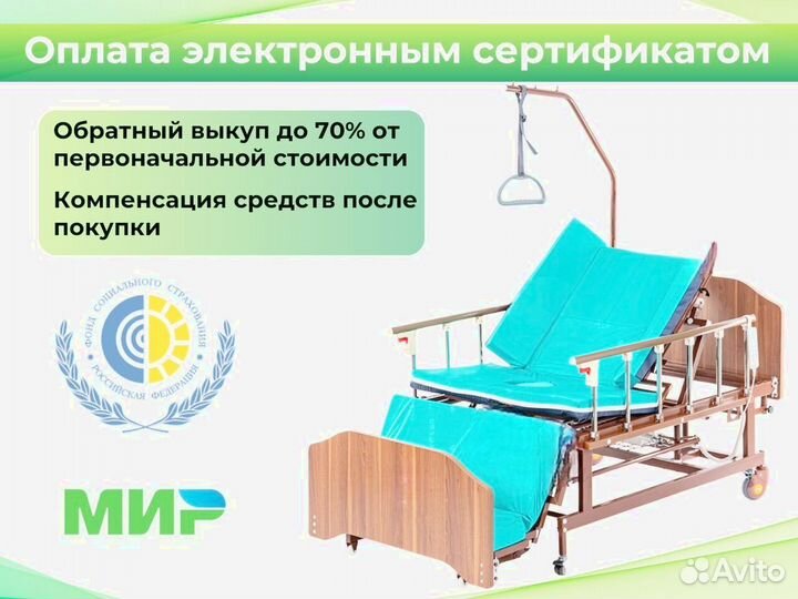 Медицинская функциональная кровать