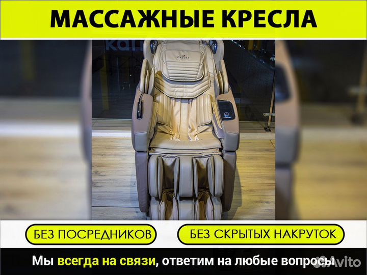 Массажное кресло Casada alphasonic 3