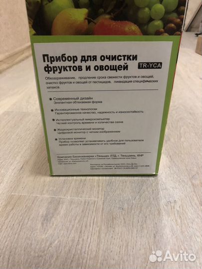 Озонатор Tiens TR-YCA