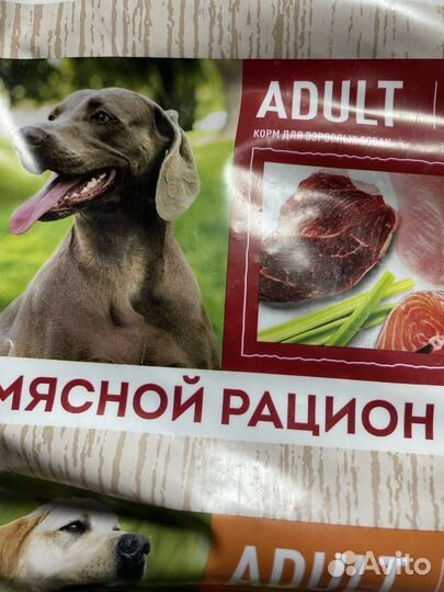 Корм для собак 20кг премиум класса Сириус