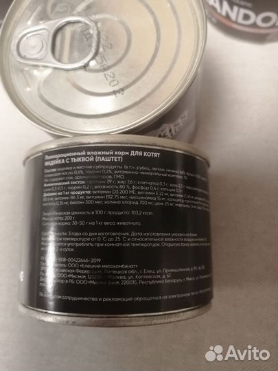 Влажный корм для взрослых кошек и котят